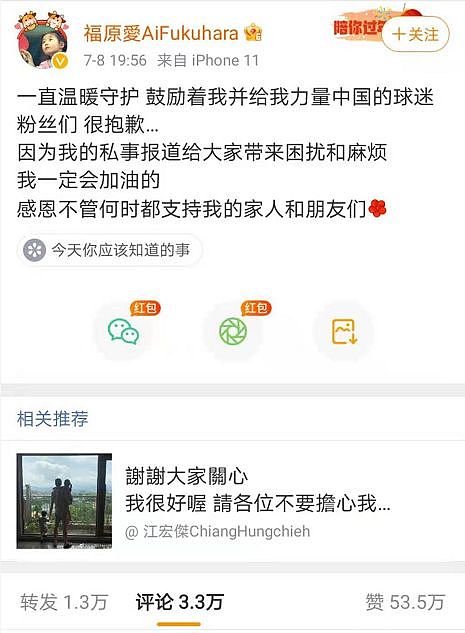 “福原爱输了！”离婚令形象崩塌，“只能去大陆发展”？