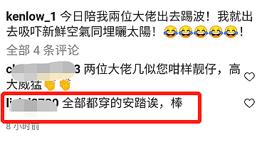 港圈数十位老戏骨聚会堪称大场面！黄日华C位相当抢镜，罗家英暴瘦让人担心其身体状况（组图） - 3