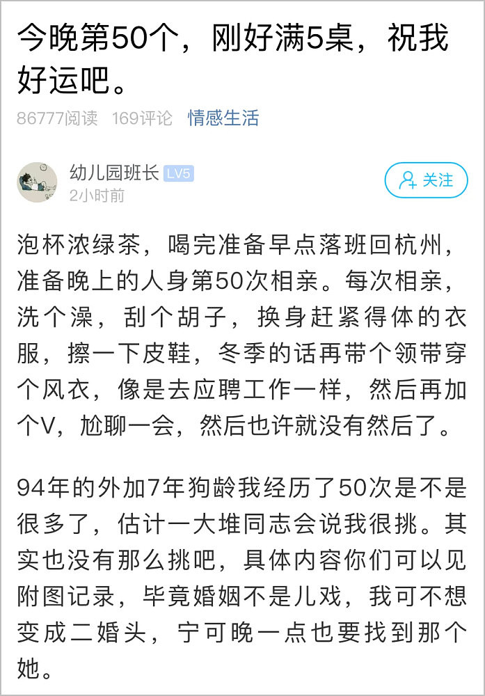 杭州27岁小伙相亲50次，发帖晒Excel相亲记录，评论区炸锅