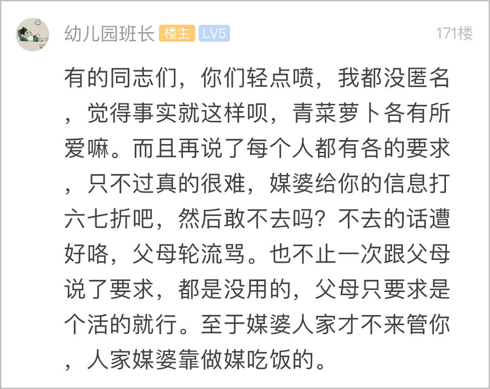 杭州27岁小伙相亲50次，发帖晒Excel相亲记录，评论区炸锅