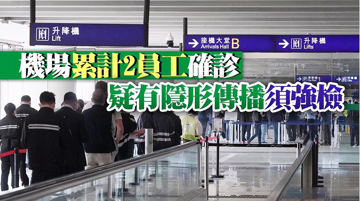 香港11日新增1宗本地确诊个案 机场搬运工染变种病毒