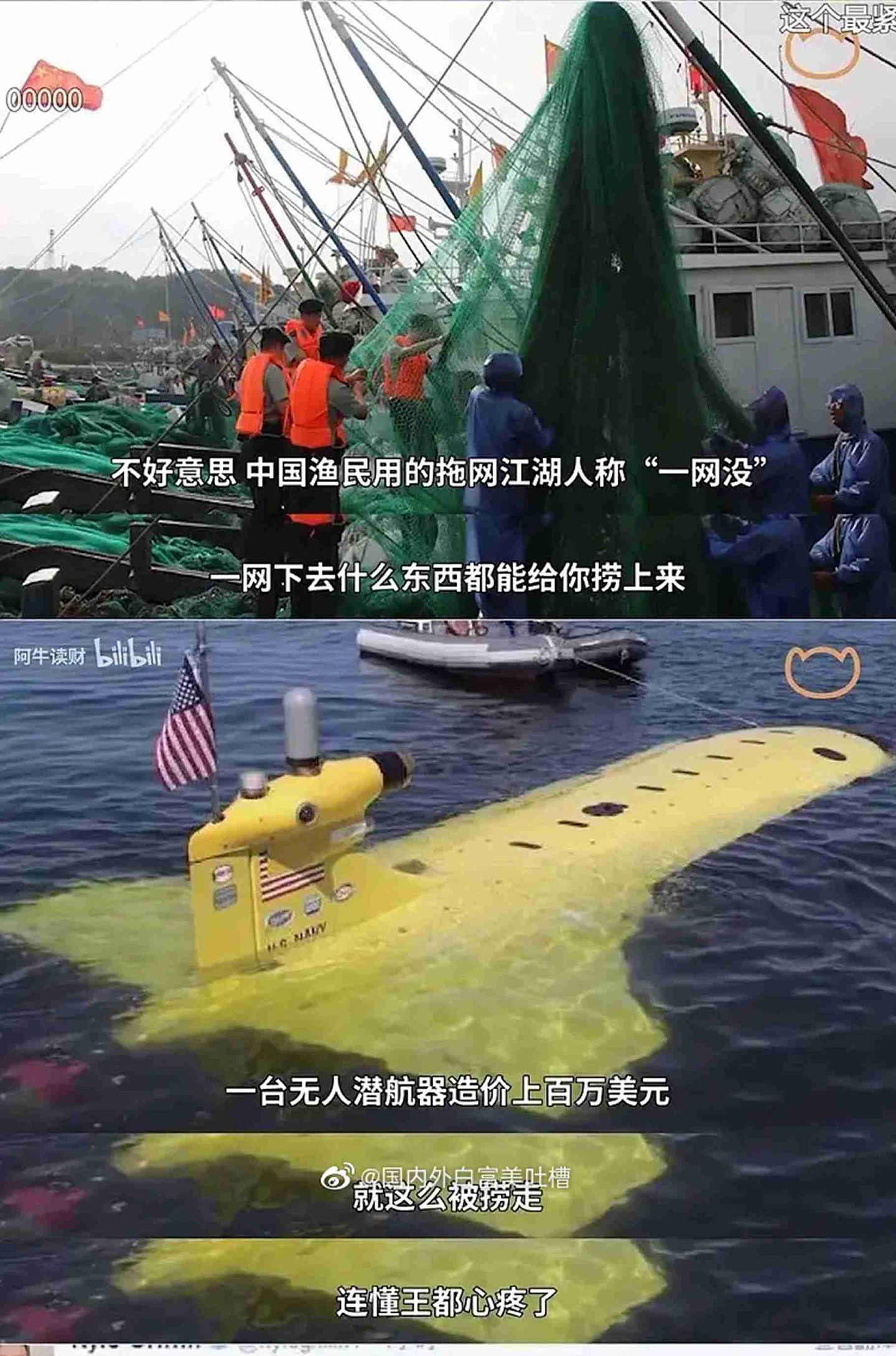 中国渔民打捞到的无人潜航器造价昂贵。（微博@国内外白富美吐槽）