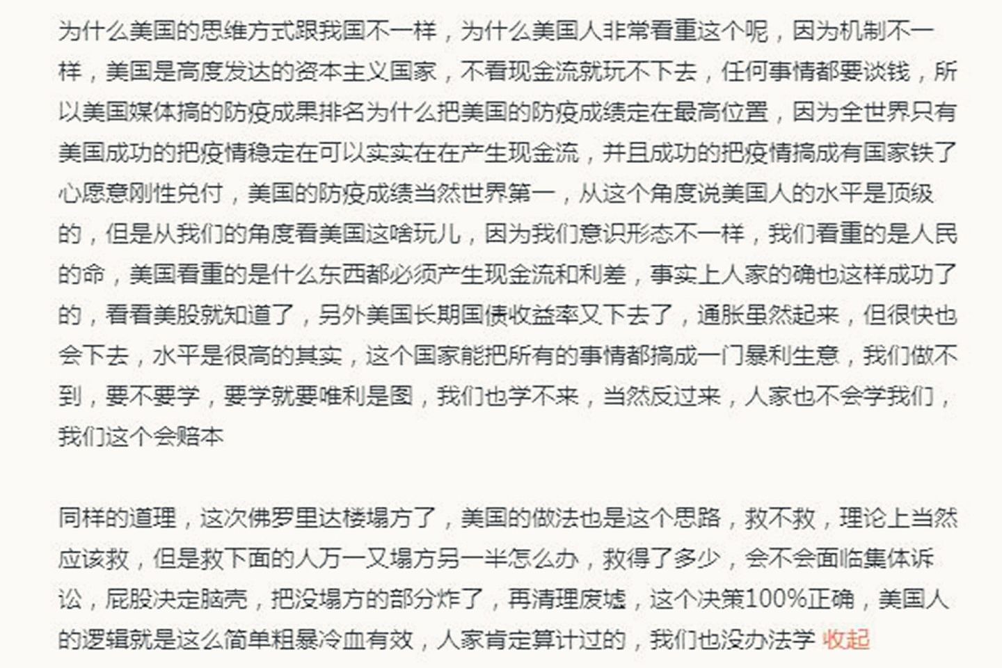 彭博社排名抗疫，美国第一，中国大陆第八。图为中国网民对彭博社为何如此排名的解释。（微博＠神嘛事儿）