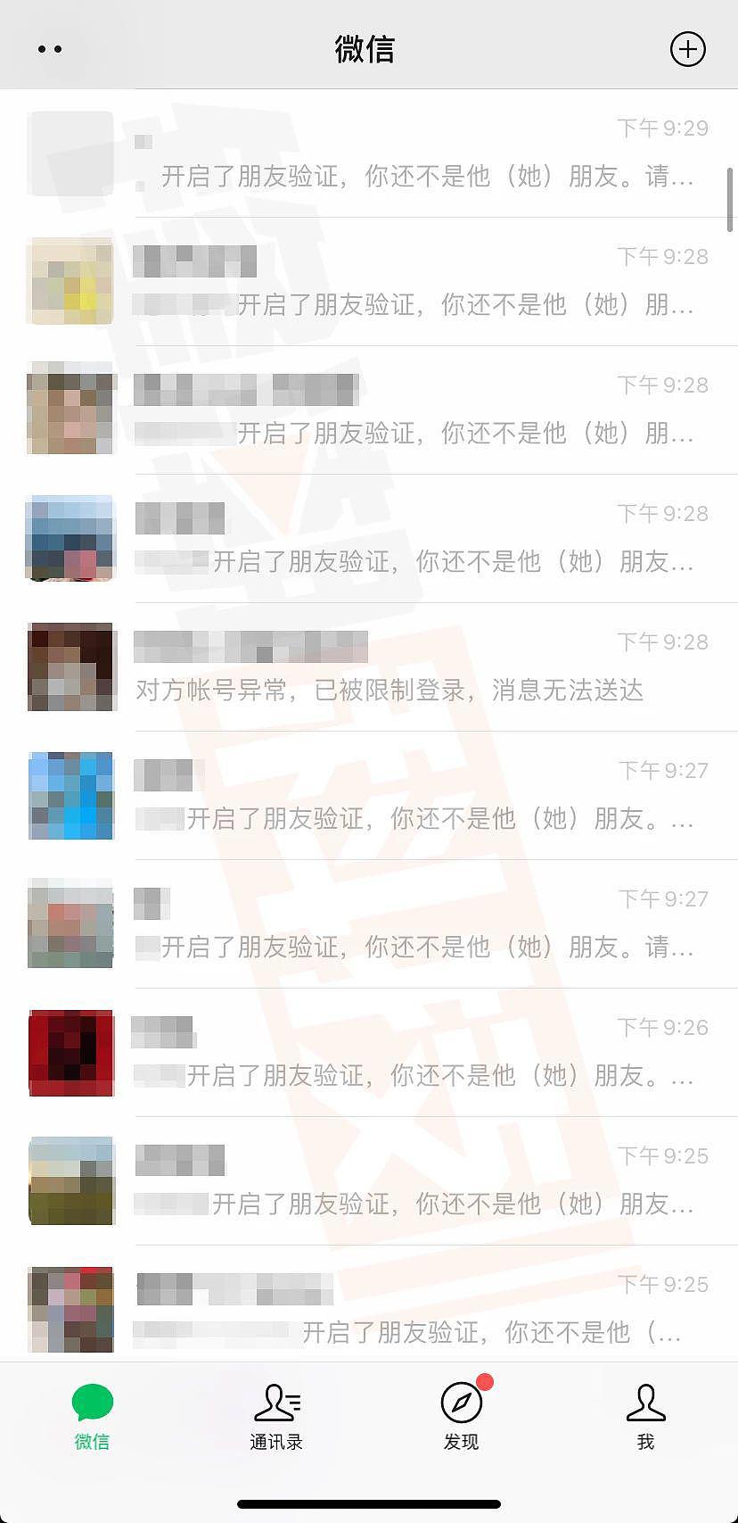 微信新功能：好友偷偷删了你，这样就能查出来（组图） - 3