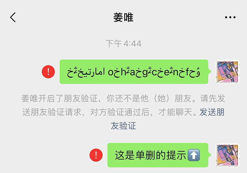 微信新功能：好友偷偷删了你，这样就能查出来（组图） - 8