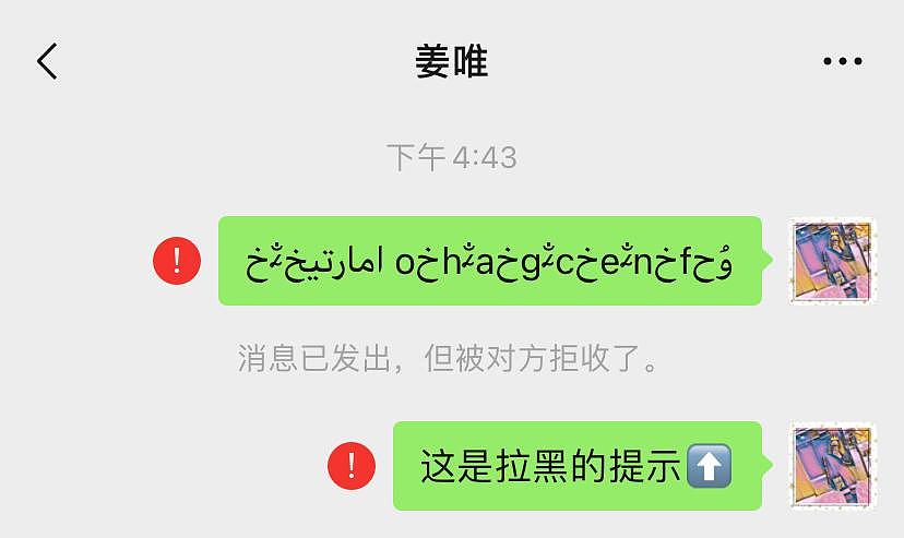 微信新功能：好友偷偷删了你，这样就能查出来（组图） - 9