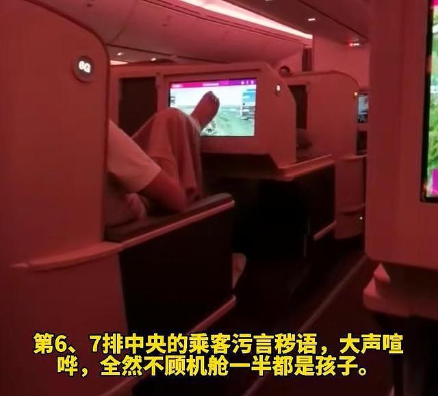 男子坐公务舱大声喧哗还用脚操作屏幕，同舱乘客怒骂：乡巴佬（视频/组图） - 3