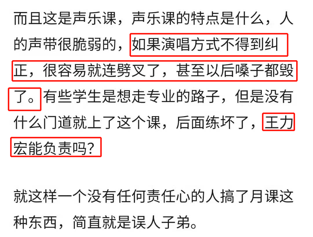 网曝王力宏借教学软件狂圈钱，课程时长大打折扣，一月能赚3398万