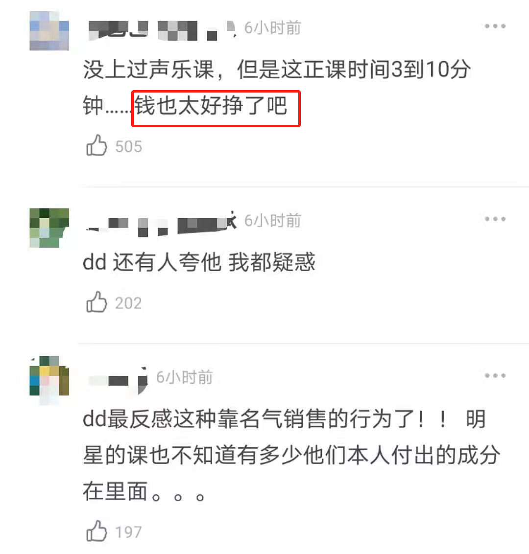 网曝王力宏借教学软件狂圈钱，课程时长大打折扣，一月能赚3398万