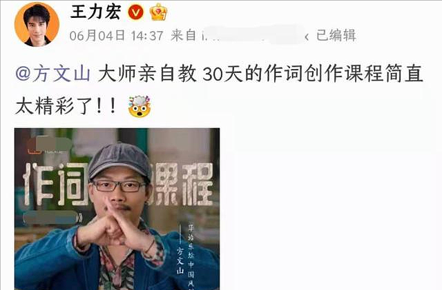 网曝王力宏借教学软件狂圈钱，课程时长大打折扣，一月能赚3398万