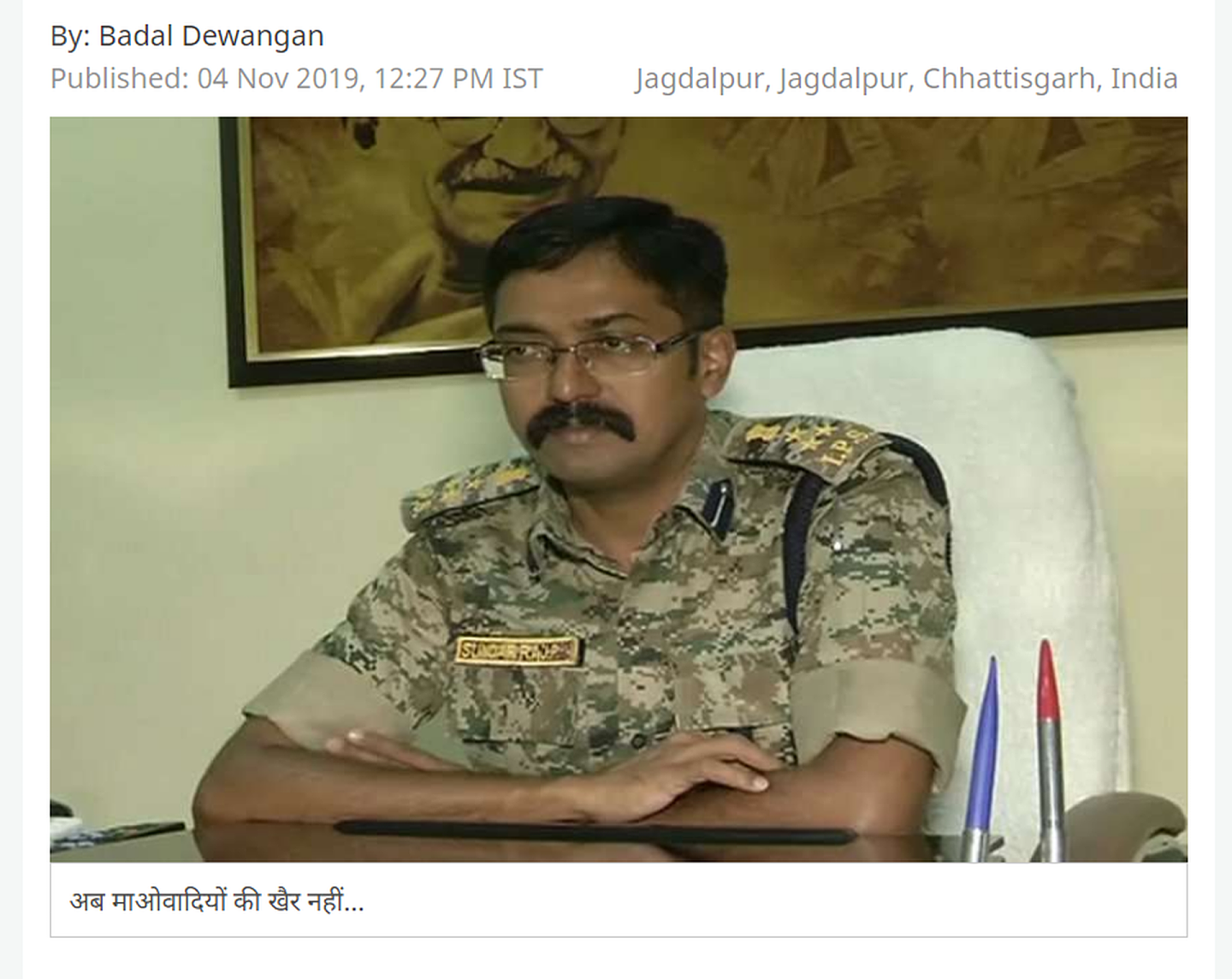 拉杰总监察长是2019年后因“剿匪”有功被提拔起来的军警头目，此人主持了印度军警在巴斯塔尔等地的战略包围行动，打死不少本地百姓。（印度patrika.com网页截图）