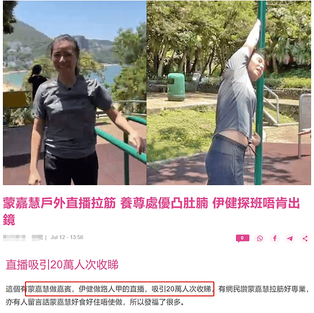 郑伊健夫妇首次直播，蒙嘉慧没生娃肚子却长两圈赘肉，素颜太真实（组图） - 1