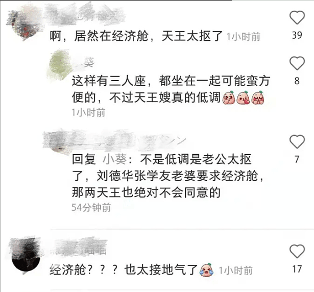 方媛带孩子回上海隔离，还被安排经济舱？这次郭富城又被骂了（组图） - 13