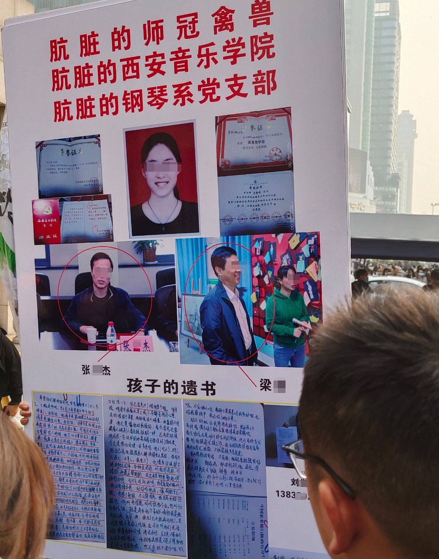 李静的家人将其遗书和梁秦的照片做成广告牌。（微博@西安直播）