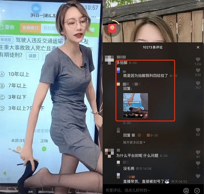 打擦边球？女网红穿黑丝直播走红，幕后团队曝光（组图） - 2