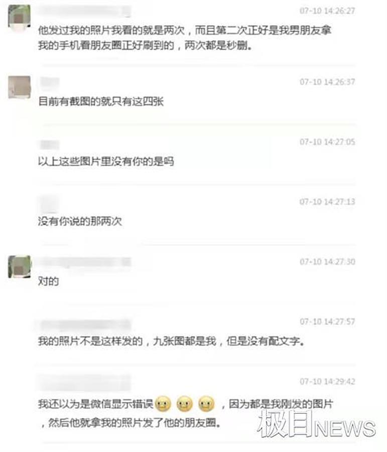 网曝西北大学毕业生多次盗用女同学照片发朋友圈诽谤，当事人否认，警方已介入