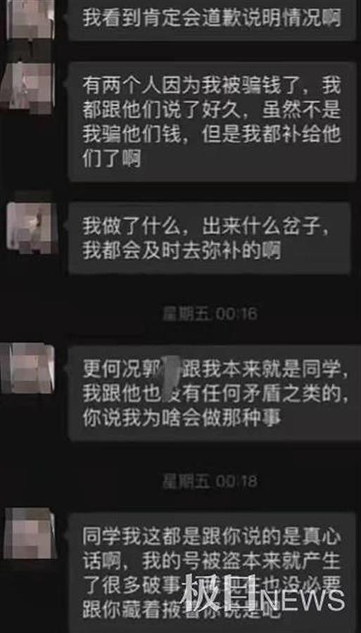 网曝西北大学毕业生多次盗用女同学照片发朋友圈诽谤，当事人否认，警方已介入