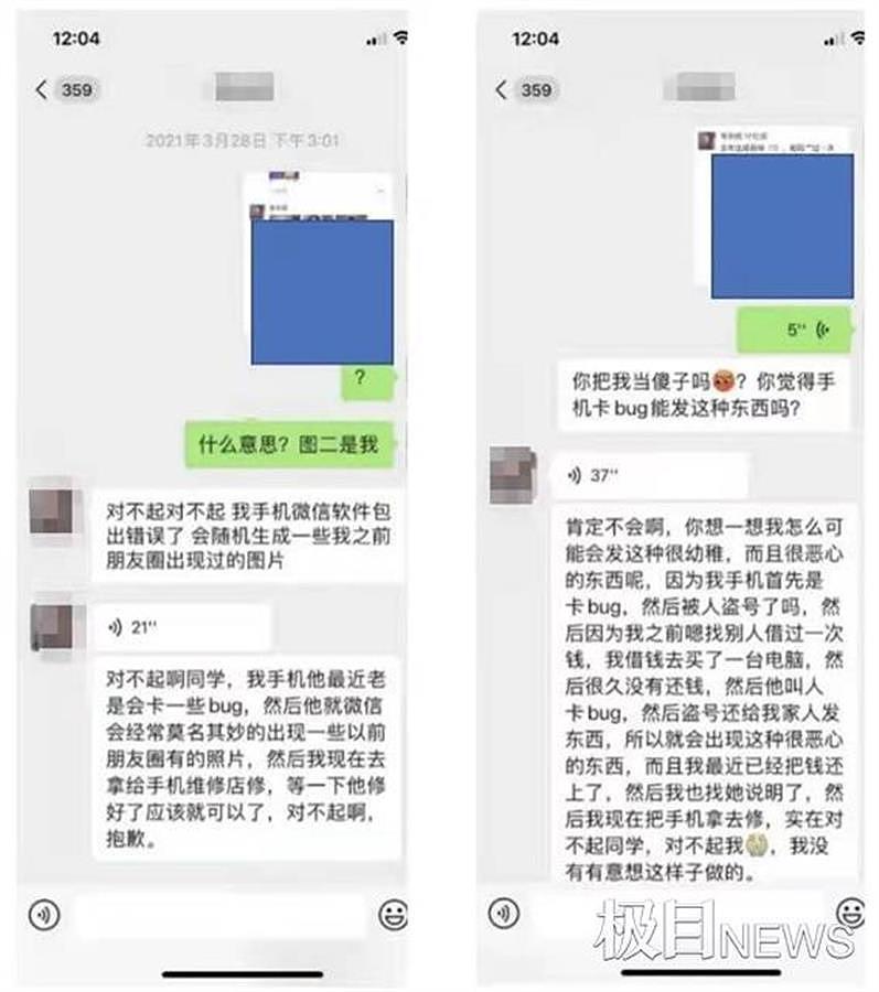 网曝西北大学毕业生多次盗用女同学照片发朋友圈诽谤，当事人否认，警方已介入