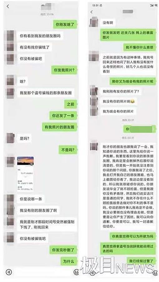 网曝西北大学毕业生多次盗用女同学照片发朋友圈诽谤，当事人否认，警方已介入