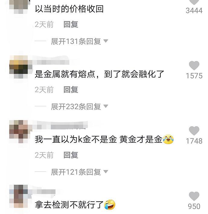 女子金项链被打火机烧断，拿大喇叭到金店维权被怼：有没有常识？（组图） - 5