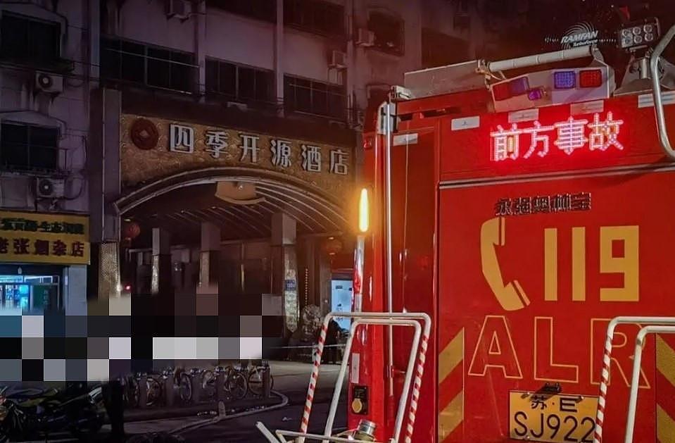 8死9失联！江苏坍塌酒店多次易主，被前业主以4800万抵押给银行（组图） - 6