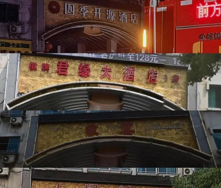 8死9失联！江苏坍塌酒店多次易主，被前业主以4800万抵押给银行（组图） - 3