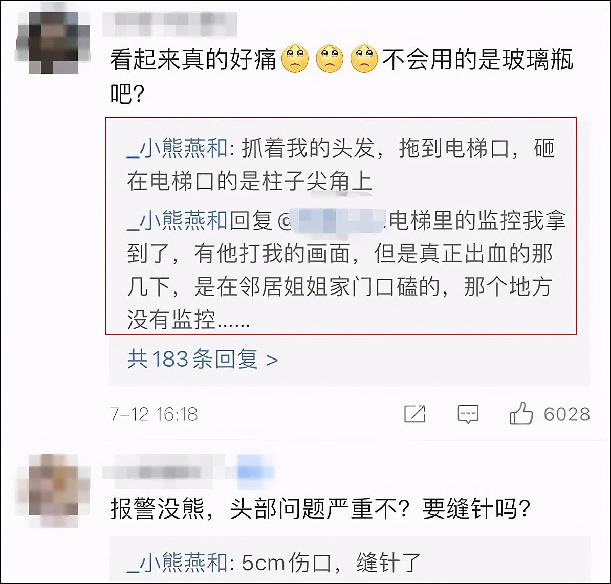 杭州一知名网红博主自曝被男友家暴，头部大量出血！警方发布通报：行拘七日，罚款二百