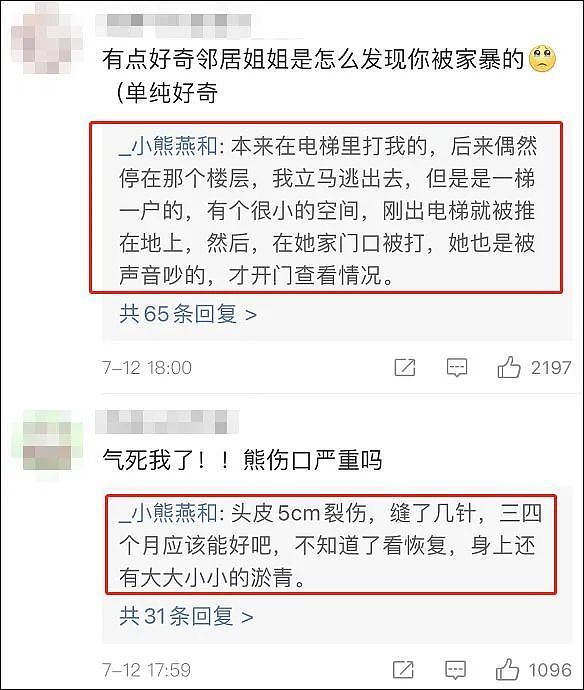 杭州一知名网红博主自曝被男友家暴，头部大量出血！警方发布通报：行拘七日，罚款二百