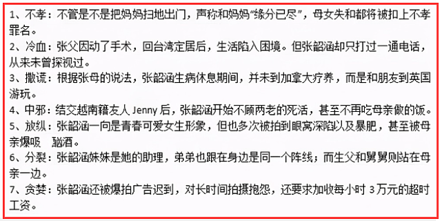 知情人曝张韶涵定居上海，生活拮据只能与人合租，为了省电不敢开空调（组图） - 5