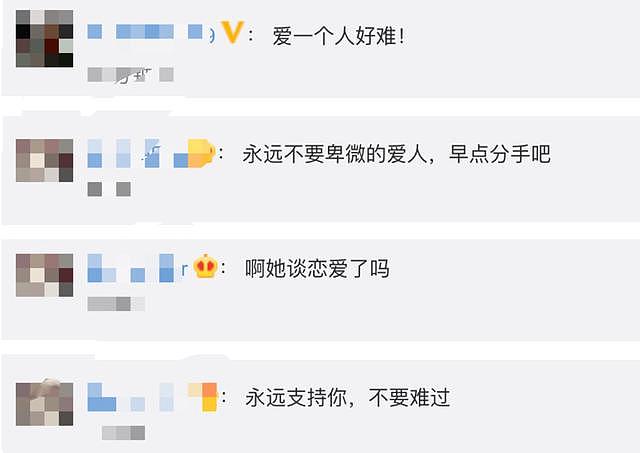 爱一个人好难？徐冬冬疑似情感受挫秒删，曾自曝被前任家暴（组图） - 2