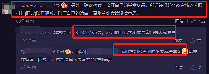 百万粉网红放弃任教华东政法！北大博士学历曾被扒，网友指其不配