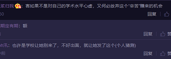 百万粉网红放弃任教华东政法！北大博士学历曾被扒，网友指其不配