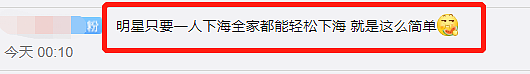 网曝杨迪妈妈综艺报价堪比三线艺人，一天高达30万，评论两极分化（组图） - 4