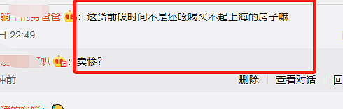 网曝杨迪妈妈综艺报价堪比三线艺人，一天高达30万，评论两极分化（组图） - 7