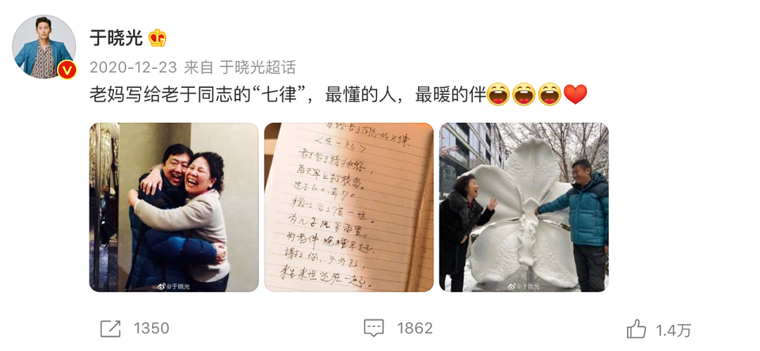 于晓光深夜搂美女坐大腿！与秋瓷炫婚变？女方账号停更一年，男方早就不秀恩爱（组图） - 13