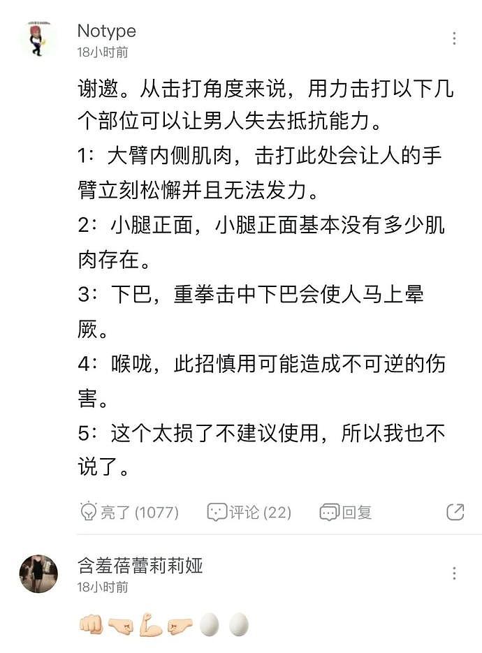 【爆笑】女生什么行为，可以让男生瞬间失去抵抗力？啊哈哈这也太难了（组图） - 4