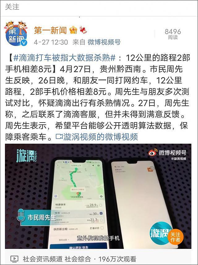 市占率超8成的霸主被下架，网约车行业又沸腾了（组图） - 12