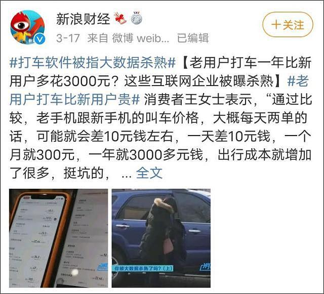 市占率超8成的霸主被下架，网约车行业又沸腾了（组图） - 14