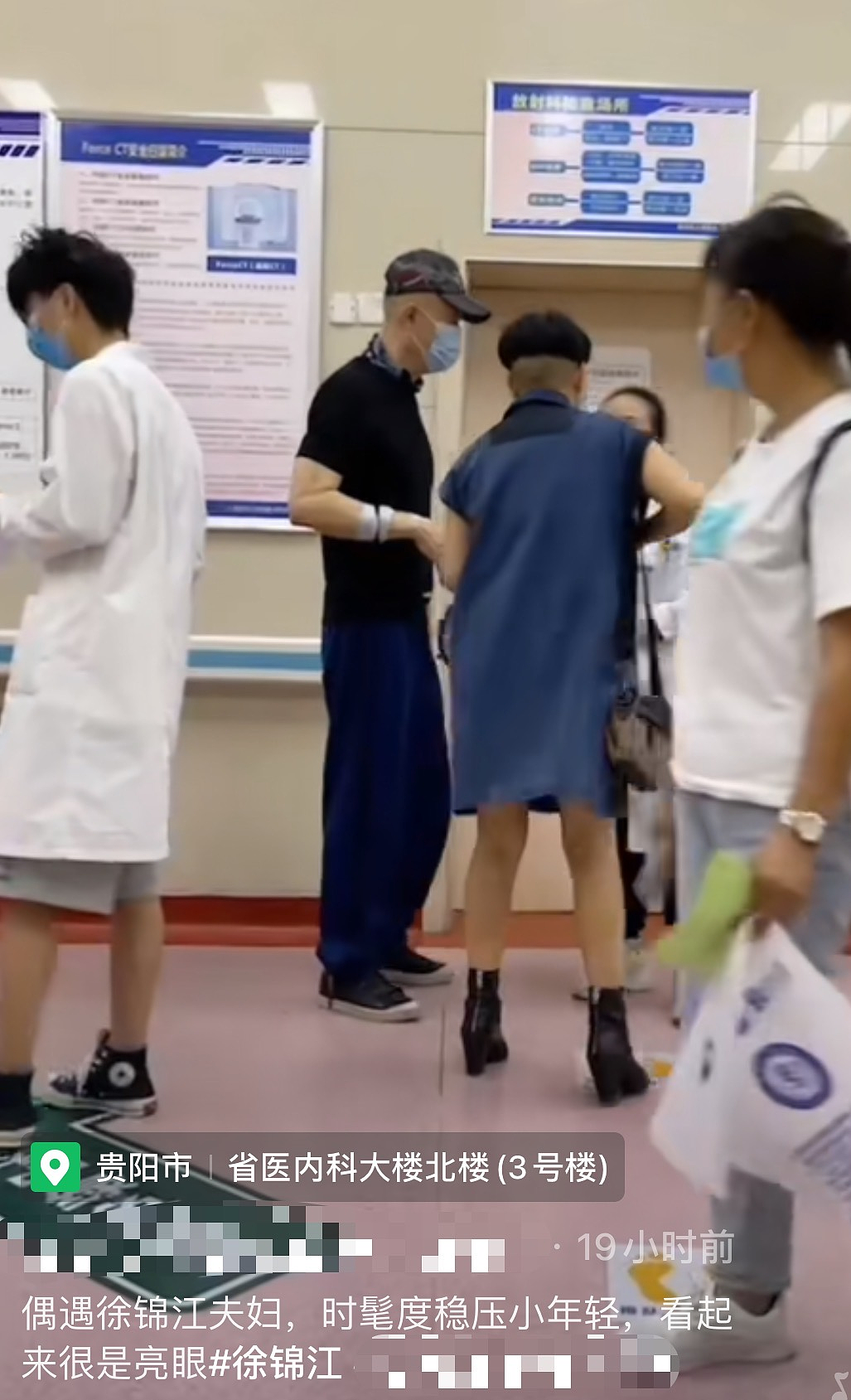 59岁徐锦江现身医院，手背扎留置针走路不稳，健康状况引人担忧