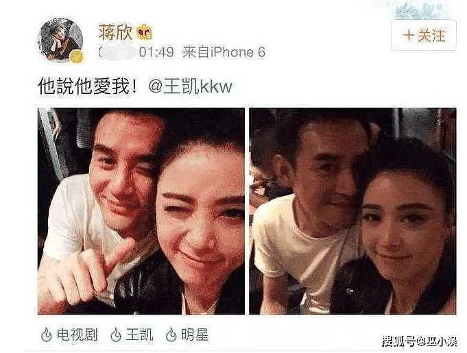 网曝王凯向蒋欣求婚成功，两人8月将举办婚礼，男方性取向惹猜疑（组图） - 6