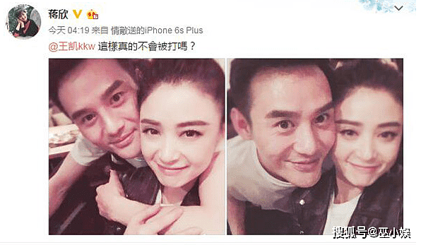 网曝王凯向蒋欣求婚成功，两人8月将举办婚礼，男方性取向惹猜疑（组图） - 7