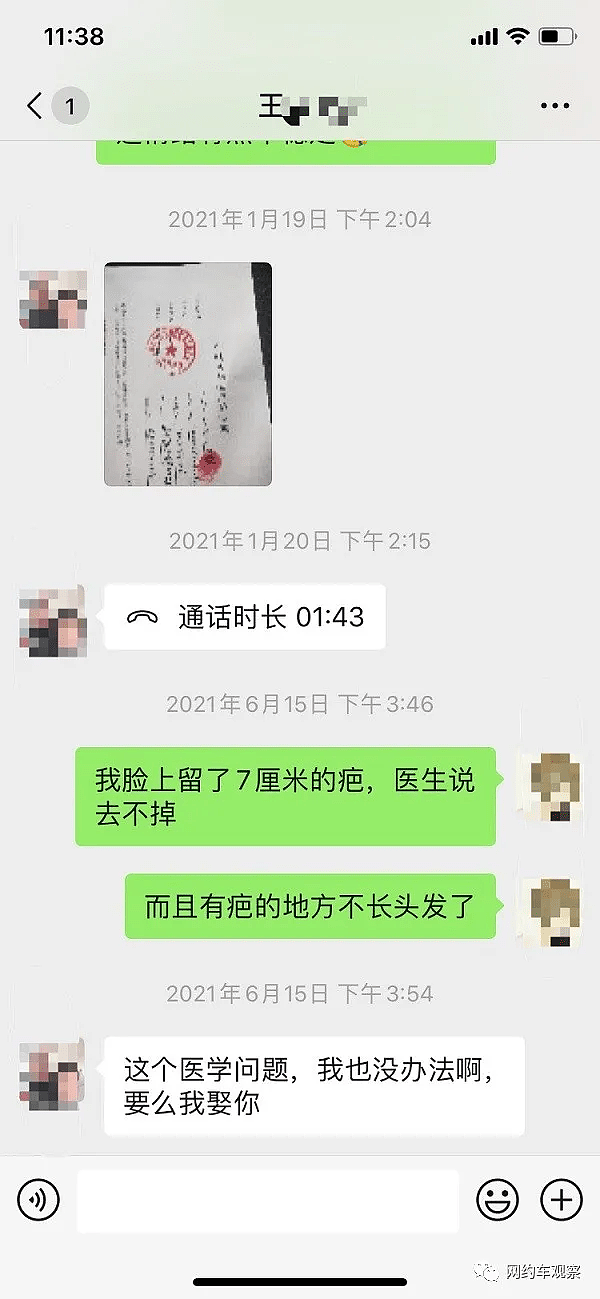 90后美女美团打车出车祸被毁容，平台不理，司机说：要不我娶你吧（组图） - 5