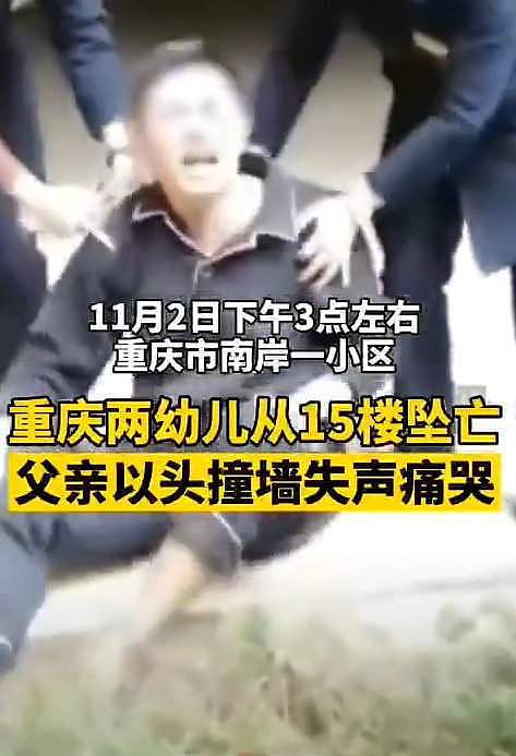 重庆两幼童坠亡事件惊天反转！孩子是被亲父从15楼扔下的，和女友早已有预谋（视频/组图） - 4