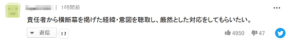 韩国代表队在东京奥运村贴“抗日横幅”引争议，日韩网友隔空对撕