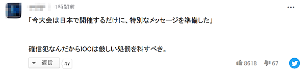 韩国代表队在东京奥运村贴“抗日横幅”引争议，日韩网友隔空对撕