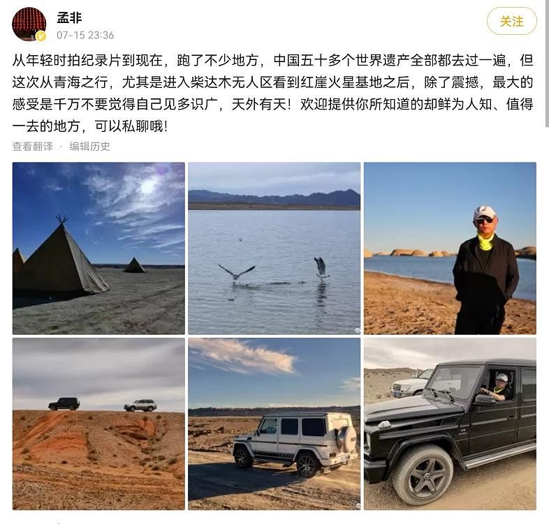 49岁孟非开豪车出游，遭网友吐槽不开国产车，霸气回怼：我愿意！（组图） - 1