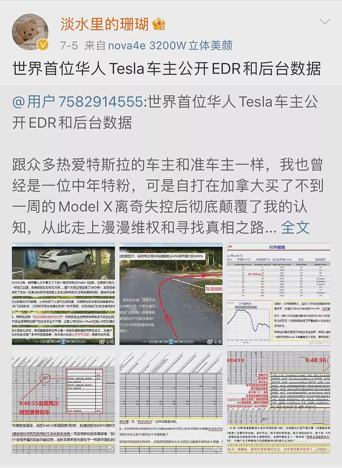 1小时遭3万人“围攻”！河南特斯拉女车主直播首秀，回应了这些质疑（组图） - 4