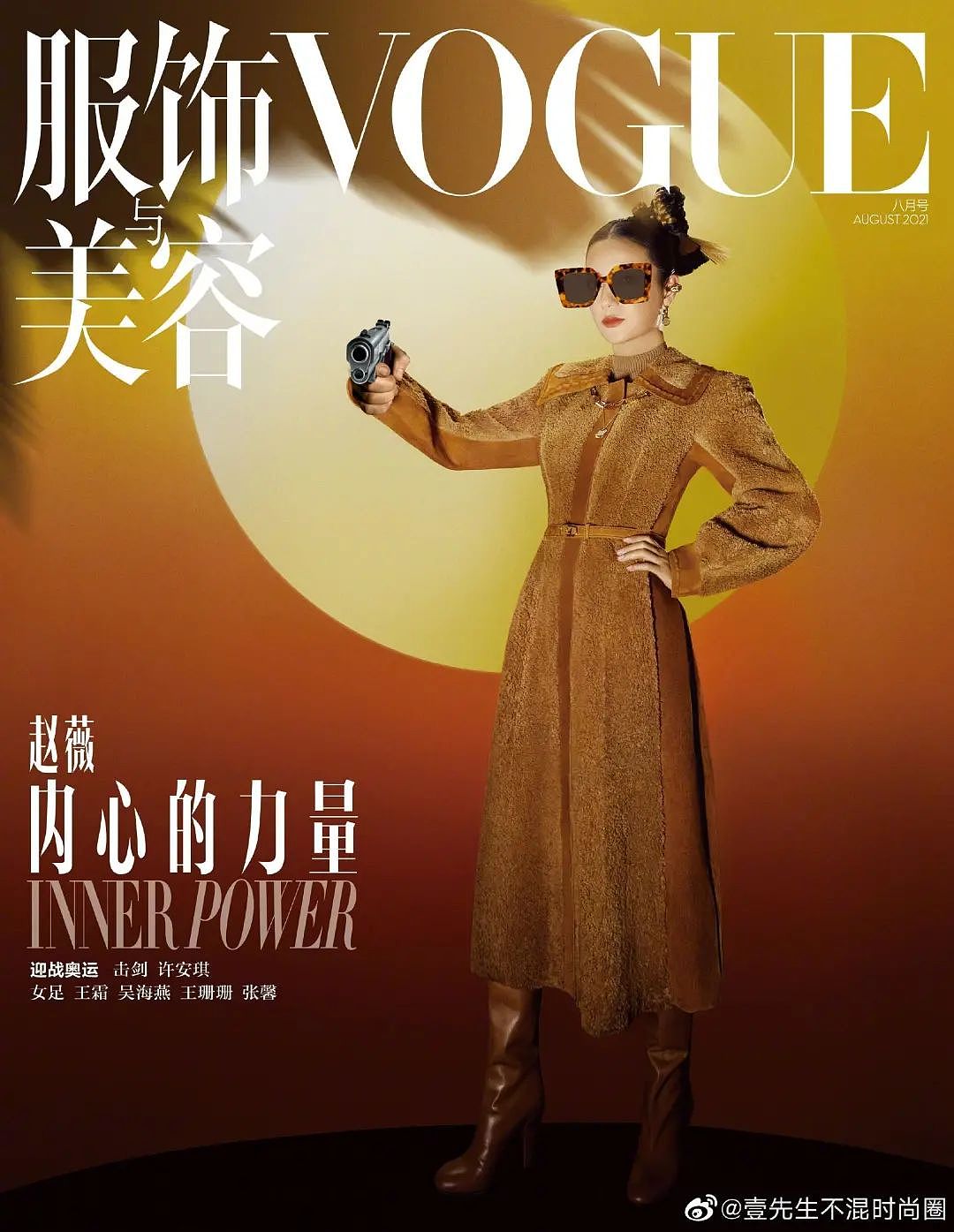 VOGUE拍出「史上最丑赵薇」封面，笑死3000万网友：这次范冰冰躺赢了