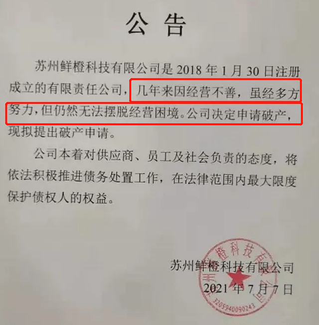 烧光19亿，一夜猝死！杀红眼的互联网“土豪”，这次彻底凉了（组图） - 1