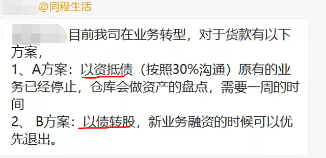 烧光19亿，一夜猝死！杀红眼的互联网“土豪”，这次彻底凉了（组图） - 14